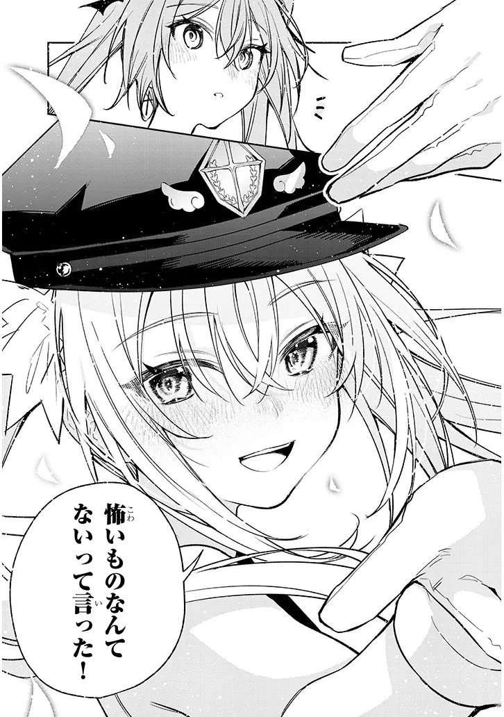Carneades Chapter 12 13ページ