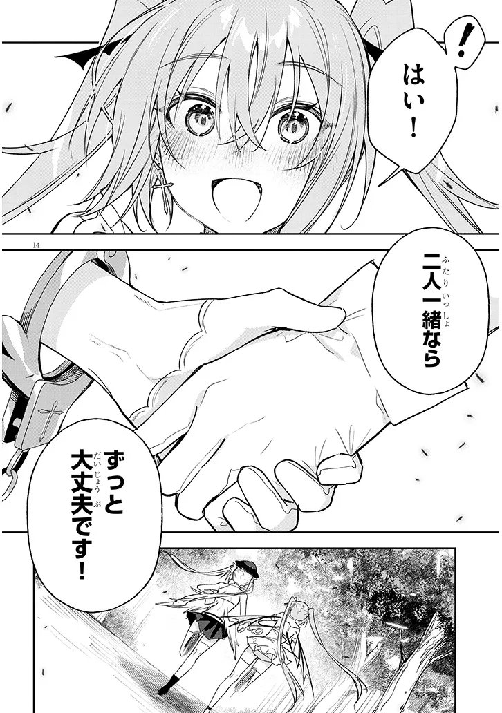 Carneades Chapter 12 14ページ