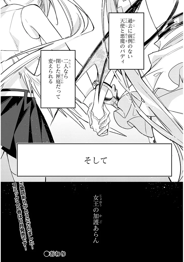 Carneades Chapter 12 15ページ