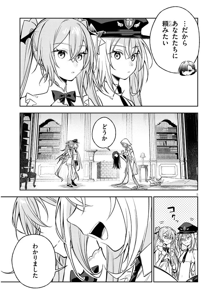 Carneades Chapter 12 5ページ