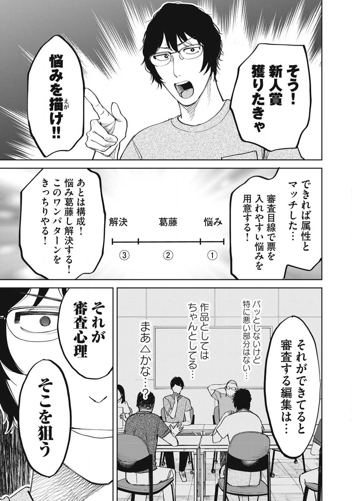 Komomo Rita Chapter 9 7ページ