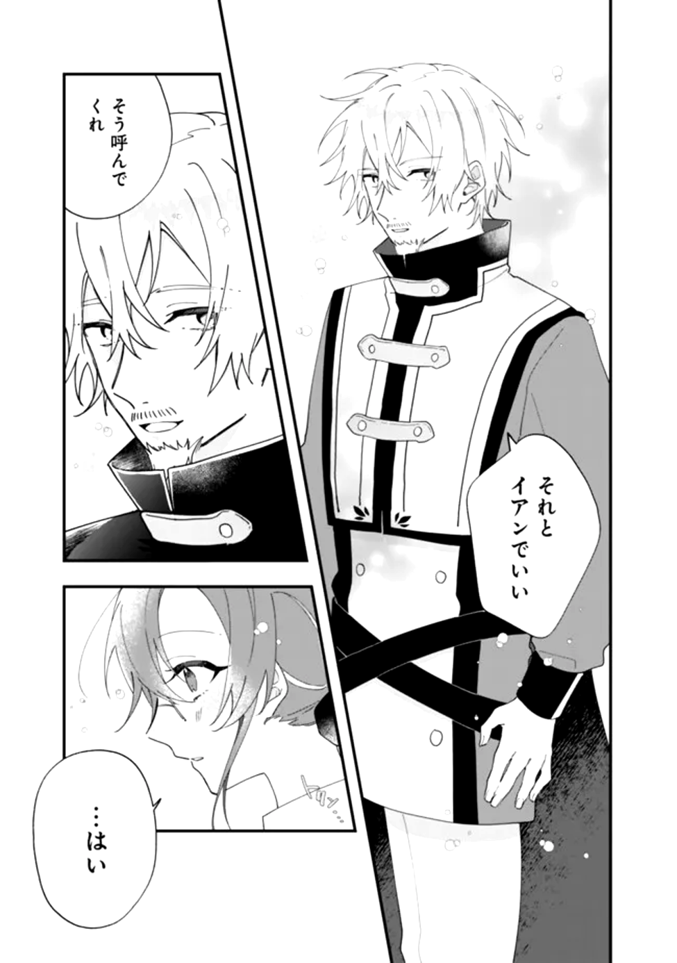 Do Majime Jijo no Kon'yaku Soudou! ~Mukuchina Kishi-dan fuku Danchou ni Jitsuwa Beta Hore sa Retemashita~ Chapter 2 13ページ