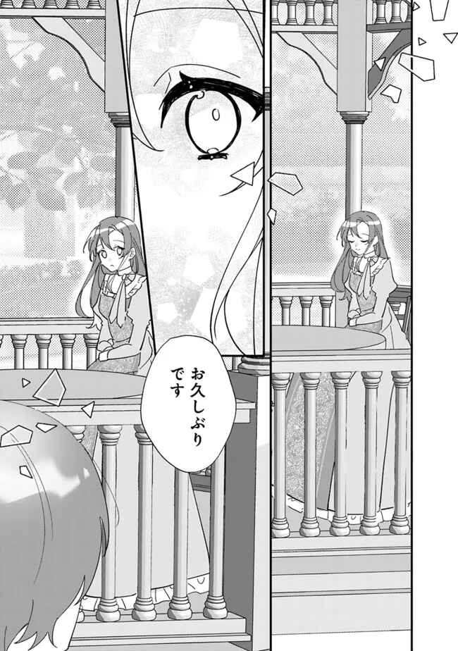 Do Majime Jijo no Kon'yaku Soudou! ~Mukuchina Kishi-dan fuku Danchou ni Jitsuwa Beta Hore sa Retemashita~ Chapter 4 13ページ