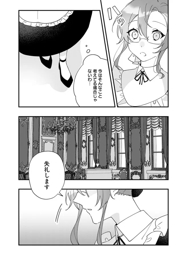 Do Majime Jijo no Kon'yaku Soudou! ~Mukuchina Kishi-dan fuku Danchou ni Jitsuwa Beta Hore sa Retemashita~ Chapter 4 4ページ