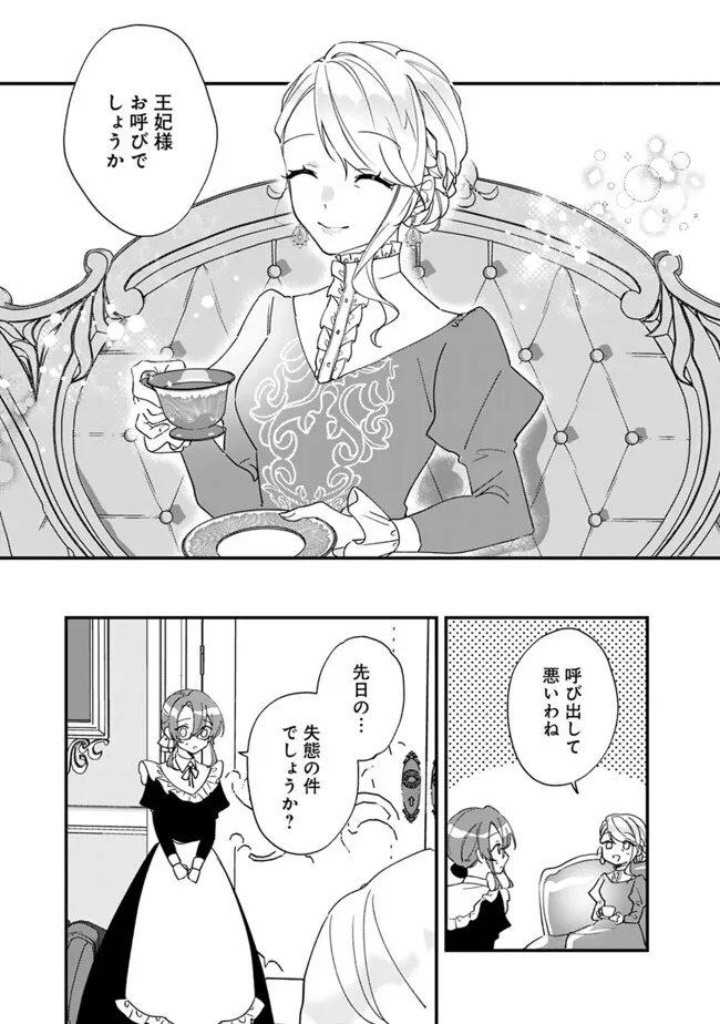 Do Majime Jijo no Kon'yaku Soudou! ~Mukuchina Kishi-dan fuku Danchou ni Jitsuwa Beta Hore sa Retemashita~ Chapter 4 5ページ