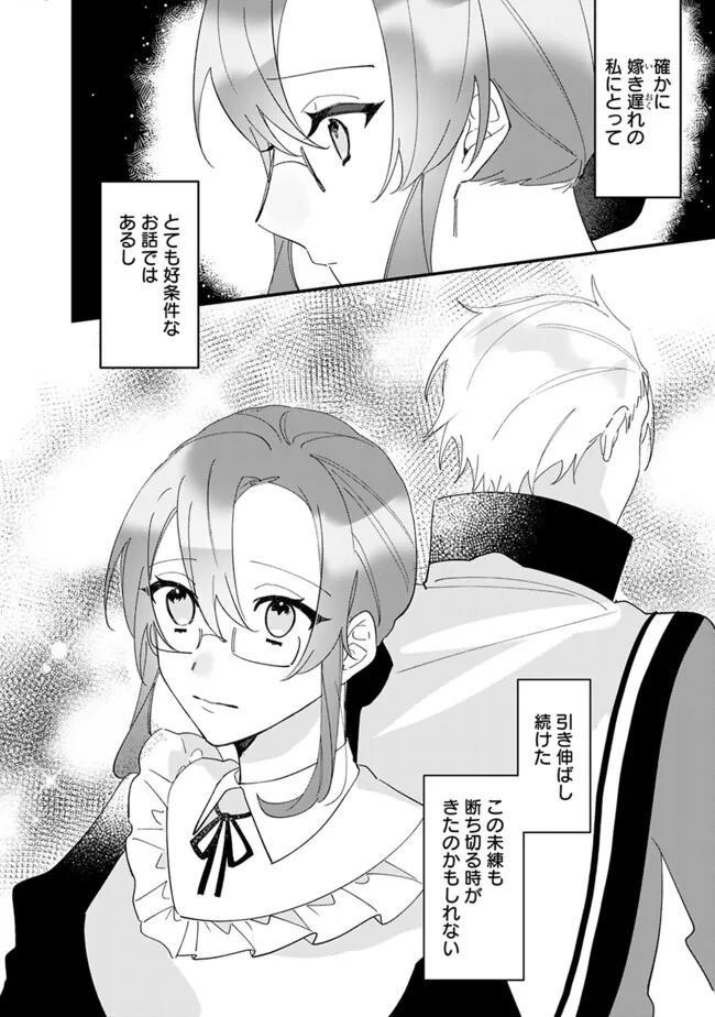 Do Majime Jijo no Kon'yaku Soudou! ~Mukuchina Kishi-dan fuku Danchou ni Jitsuwa Beta Hore sa Retemashita~ Chapter 4 10ページ