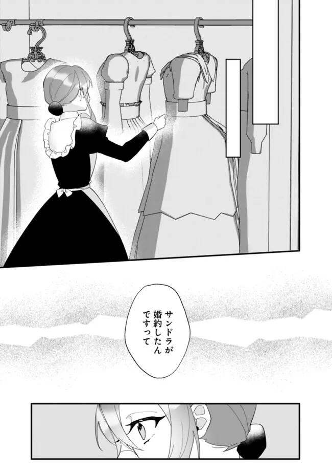 Do Majime Jijo no Kon'yaku Soudou! ~Mukuchina Kishi-dan fuku Danchou ni Jitsuwa Beta Hore sa Retemashita~ Chapter 6 3ページ