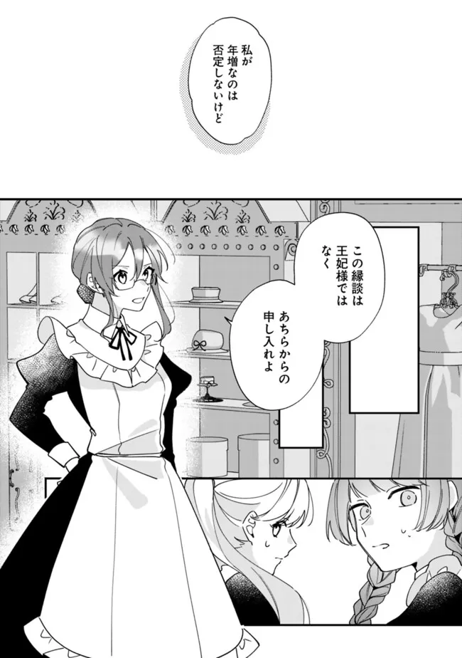 Do Majime Jijo no Kon'yaku Soudou! ~Mukuchina Kishi-dan fuku Danchou ni Jitsuwa Beta Hore sa Retemashita~ Chapter 6 6ページ