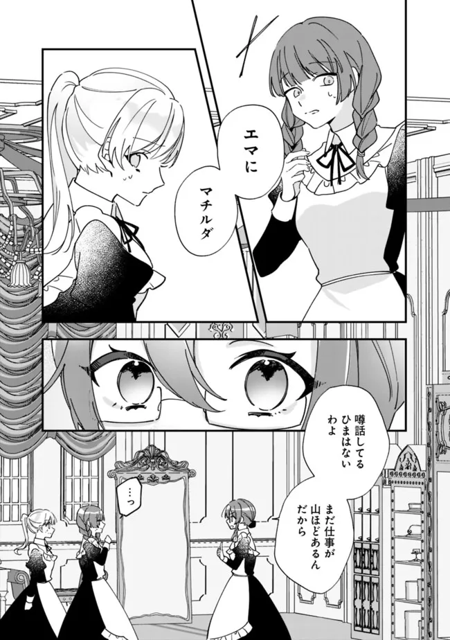 Do Majime Jijo no Kon'yaku Soudou! ~Mukuchina Kishi-dan fuku Danchou ni Jitsuwa Beta Hore sa Retemashita~ Chapter 6 7ページ