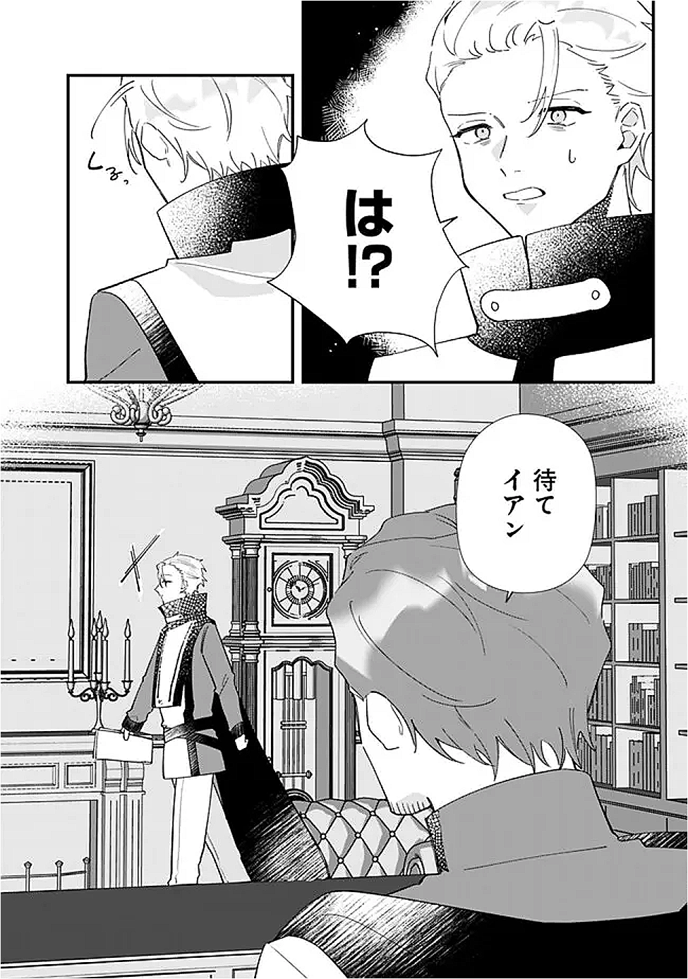 Do Majime Jijo no Kon'yaku Soudou! ~Mukuchina Kishi-dan fuku Danchou ni Jitsuwa Beta Hore sa Retemashita~ Chapter 8 8ページ