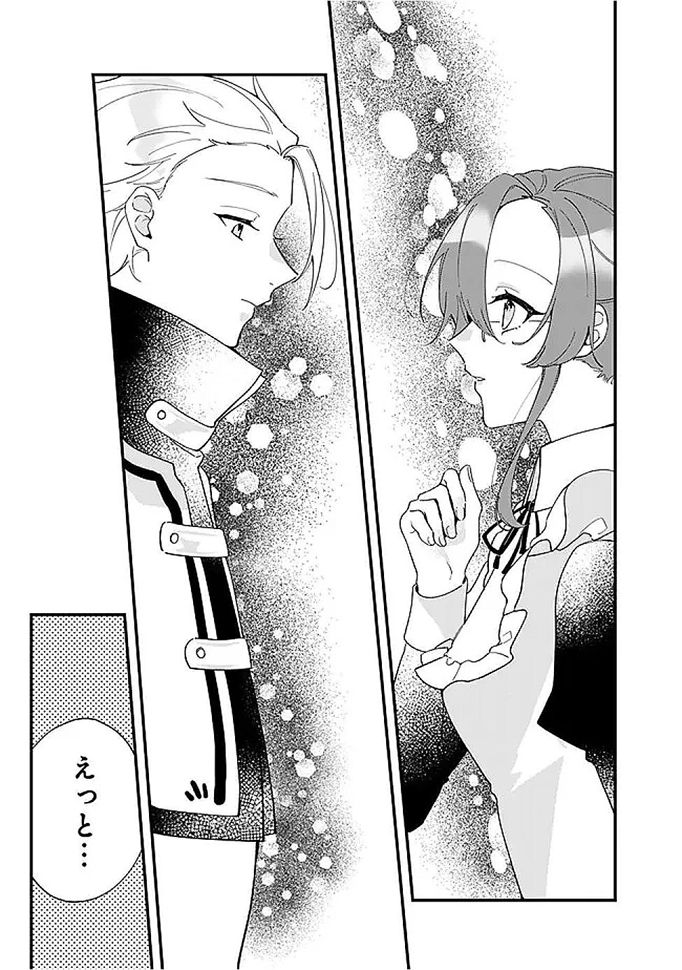 Do Majime Jijo no Kon'yaku Soudou! ~Mukuchina Kishi-dan fuku Danchou ni Jitsuwa Beta Hore sa Retemashita~ Chapter 9 5ページ