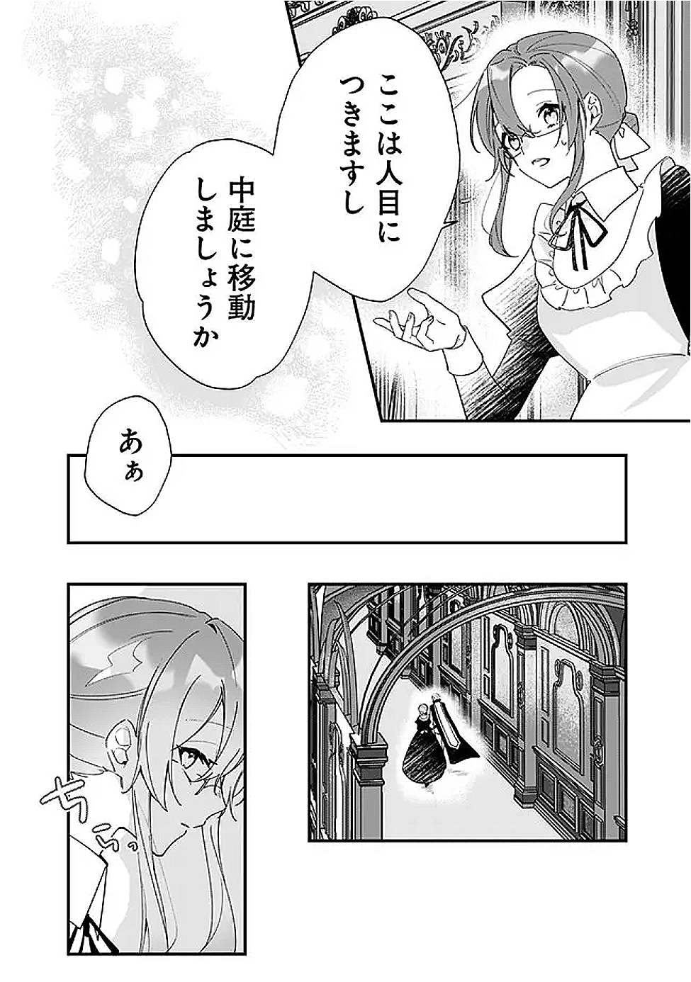 Do Majime Jijo no Kon'yaku Soudou! ~Mukuchina Kishi-dan fuku Danchou ni Jitsuwa Beta Hore sa Retemashita~ Chapter 9 6ページ