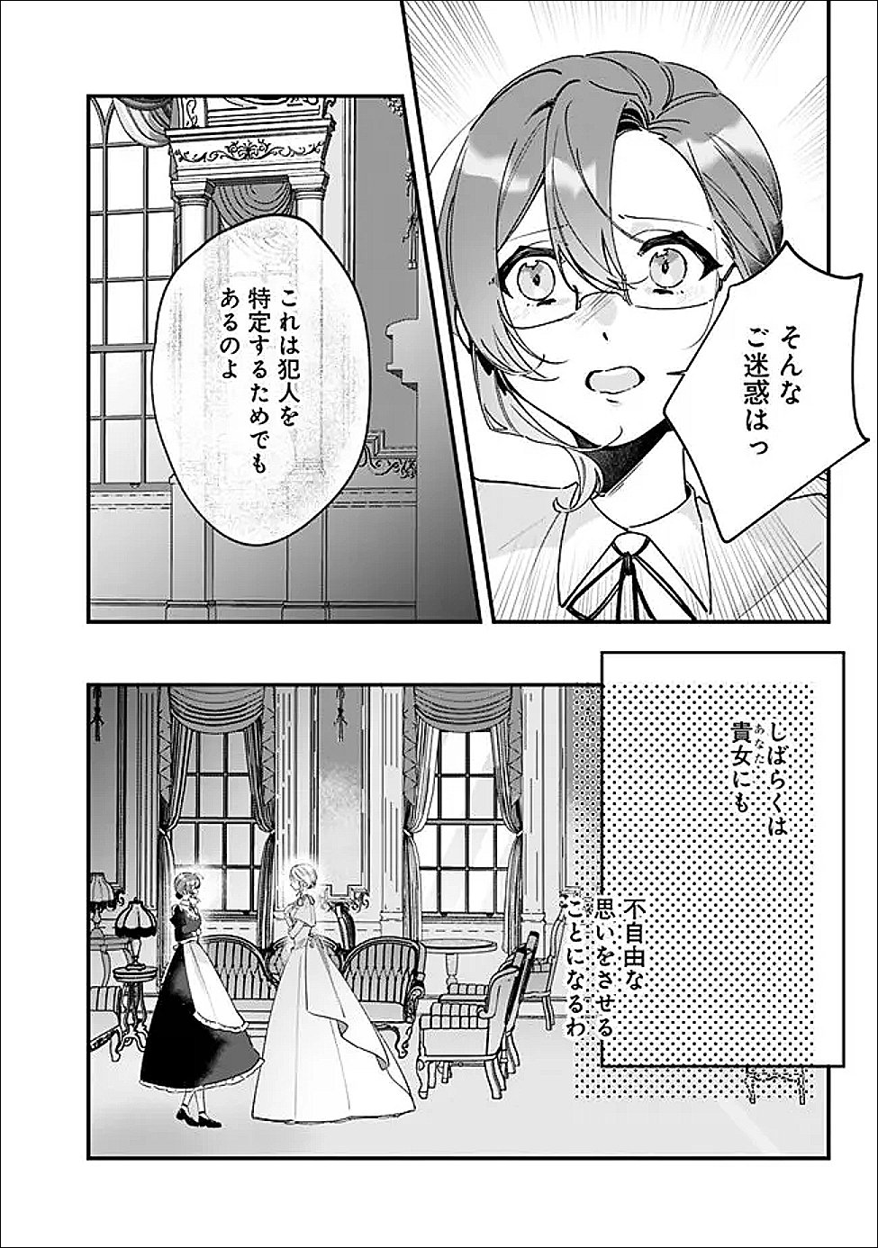 Do Majime Jijo no Kon'yaku Soudou! ~Mukuchina Kishi-dan fuku Danchou ni Jitsuwa Beta Hore sa Retemashita~ Chapter 13 4ページ