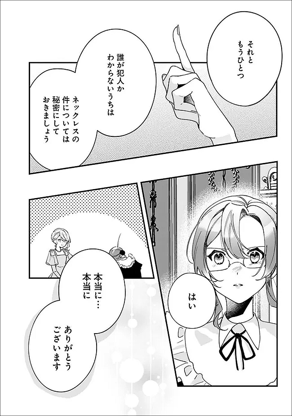 Do Majime Jijo no Kon'yaku Soudou! ~Mukuchina Kishi-dan fuku Danchou ni Jitsuwa Beta Hore sa Retemashita~ Chapter 13 6ページ