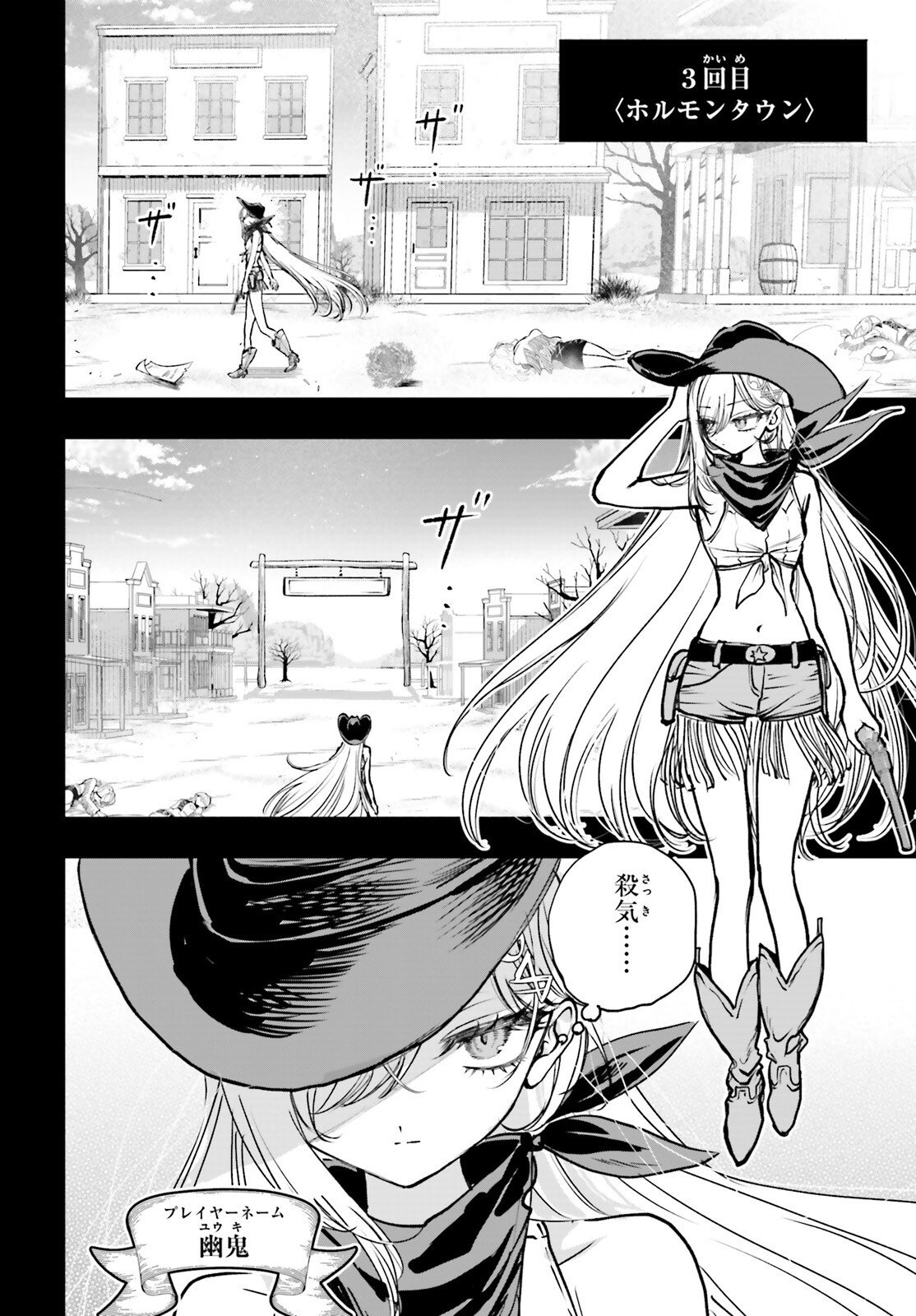 Shibou Yuugi de Meshi wo Kuu. Chapter 32 2ページ