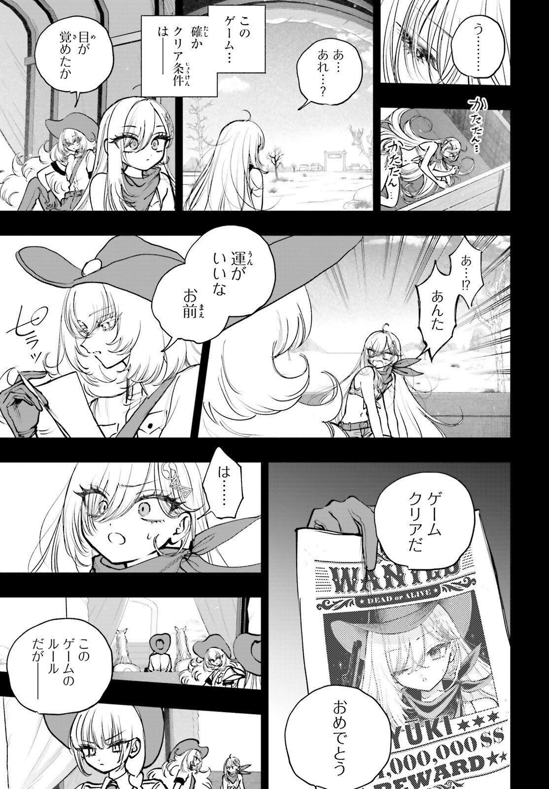 Shibou Yuugi de Meshi wo Kuu. Chapter 32 11ページ