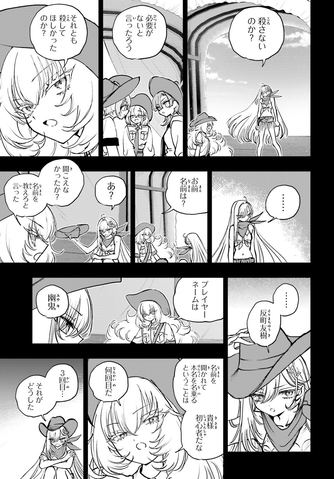 Shibou Yuugi de Meshi wo Kuu. Chapter 32 13ページ