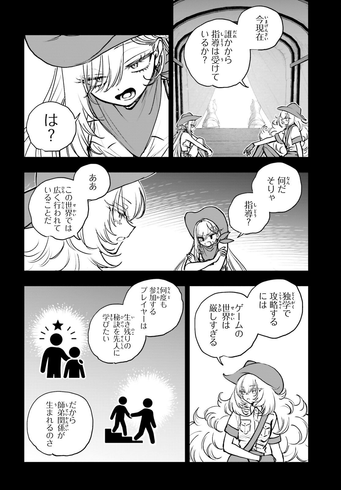 Shibou Yuugi de Meshi wo Kuu. Chapter 32 14ページ