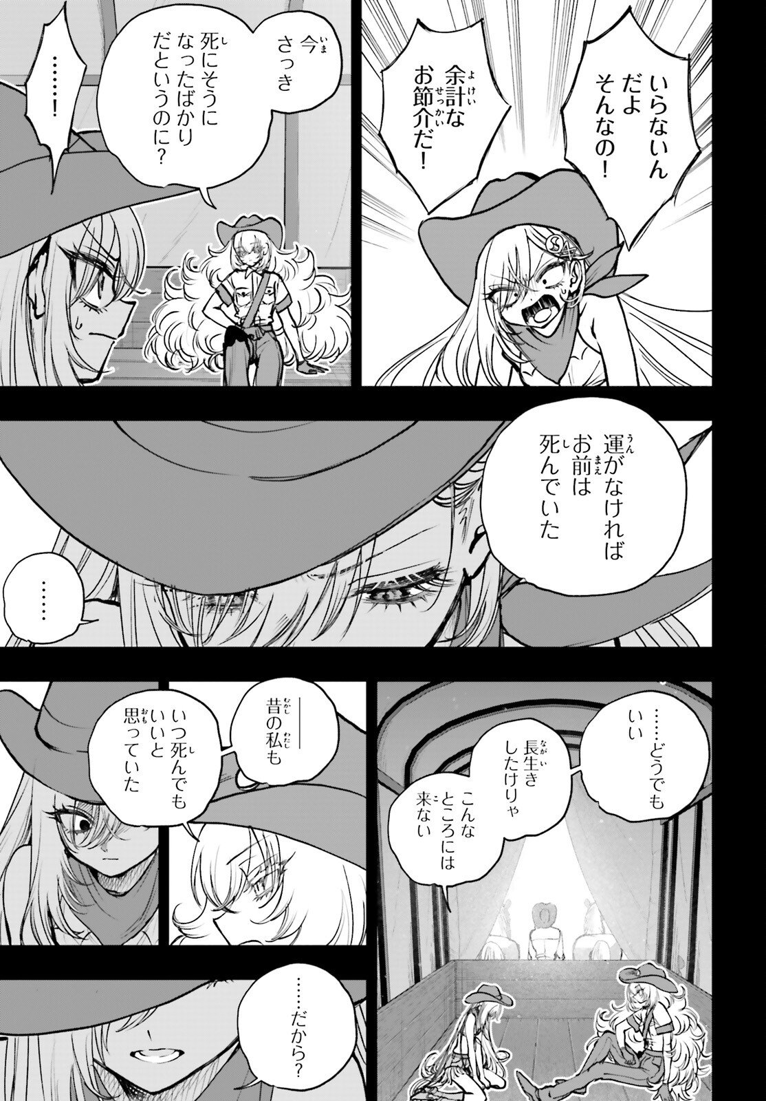 Shibou Yuugi de Meshi wo Kuu. Chapter 32 17ページ