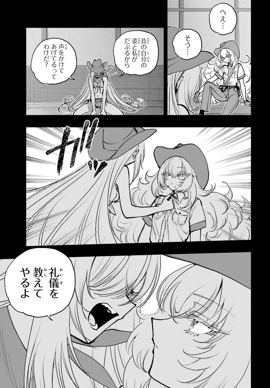 Shibou Yuugi de Meshi wo Kuu. Chapter 32 19ページ