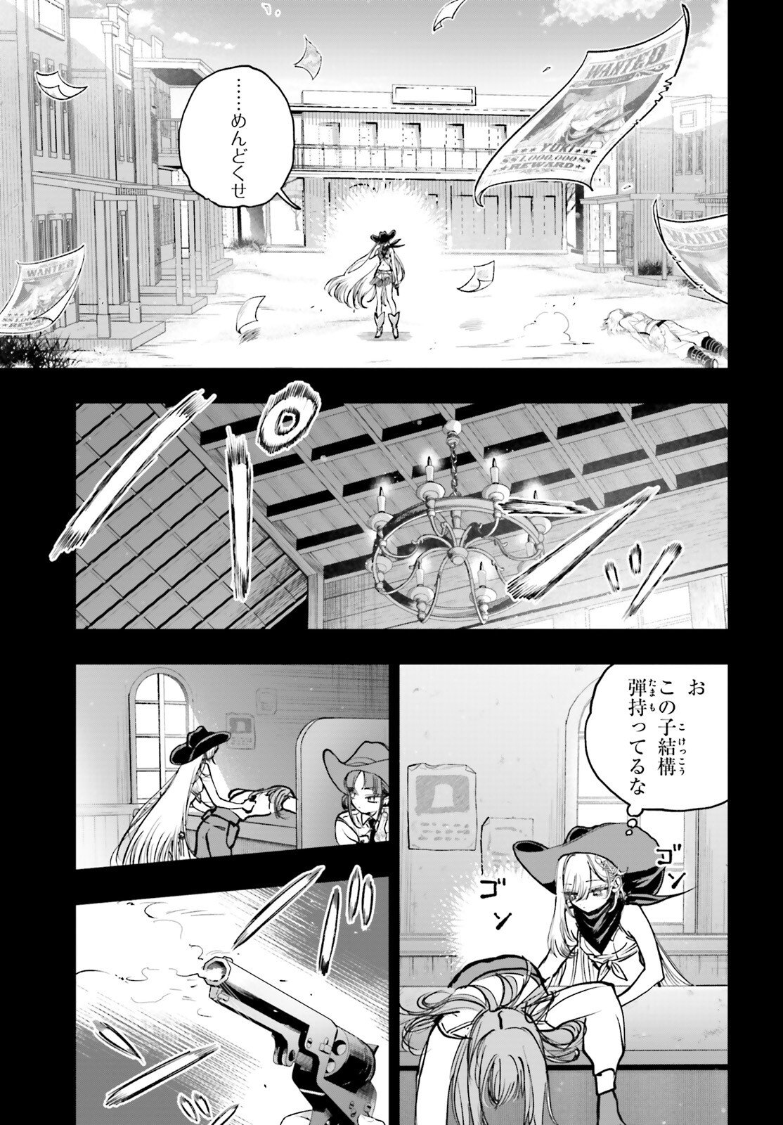 Shibou Yuugi de Meshi wo Kuu. Chapter 32 3ページ