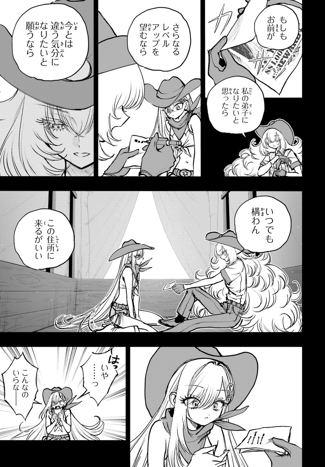 Shibou Yuugi de Meshi wo Kuu. Chapter 32 21ページ
