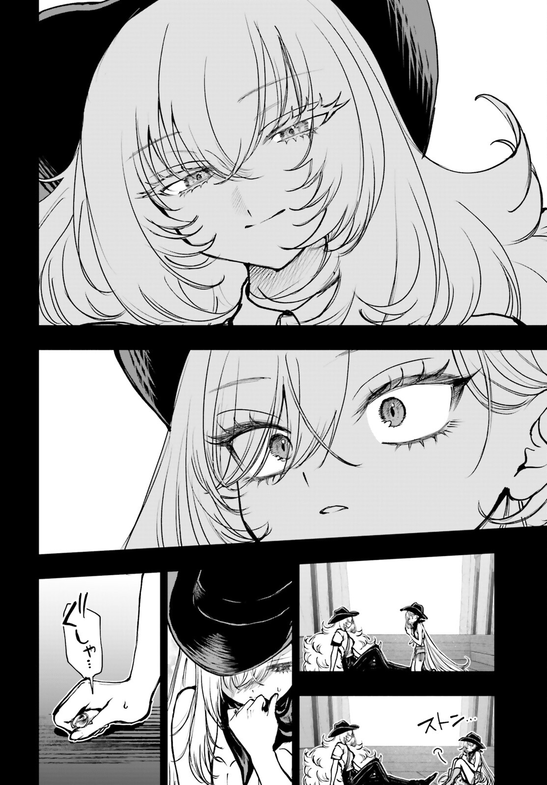 Shibou Yuugi de Meshi wo Kuu. Chapter 32 22ページ