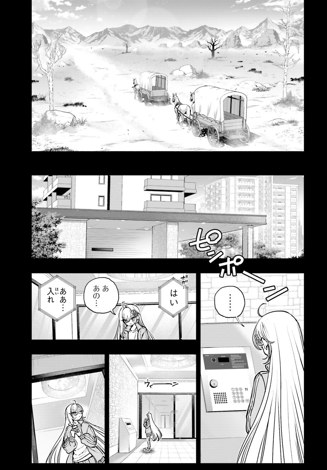 Shibou Yuugi de Meshi wo Kuu. Chapter 32 23ページ