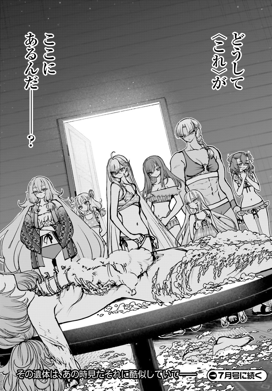 Shibou Yuugi de Meshi wo Kuu. Chapter 32 34ページ