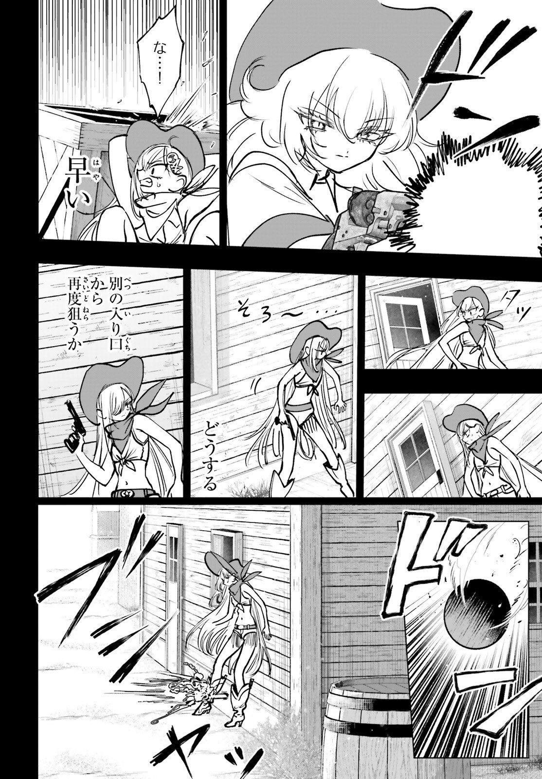 Shibou Yuugi de Meshi wo Kuu. Chapter 32 6ページ