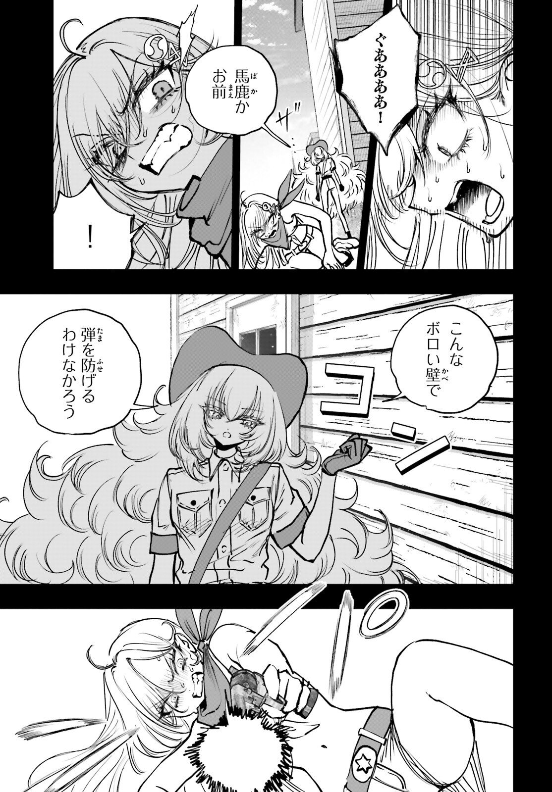 Shibou Yuugi de Meshi wo Kuu. Chapter 32 7ページ
