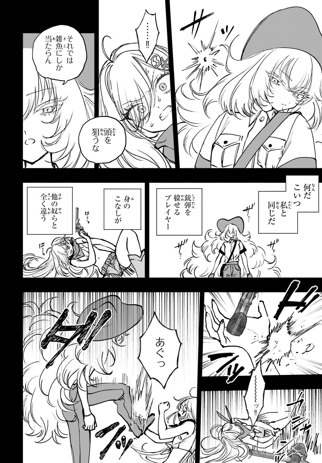 Shibou Yuugi de Meshi wo Kuu. Chapter 32 8ページ