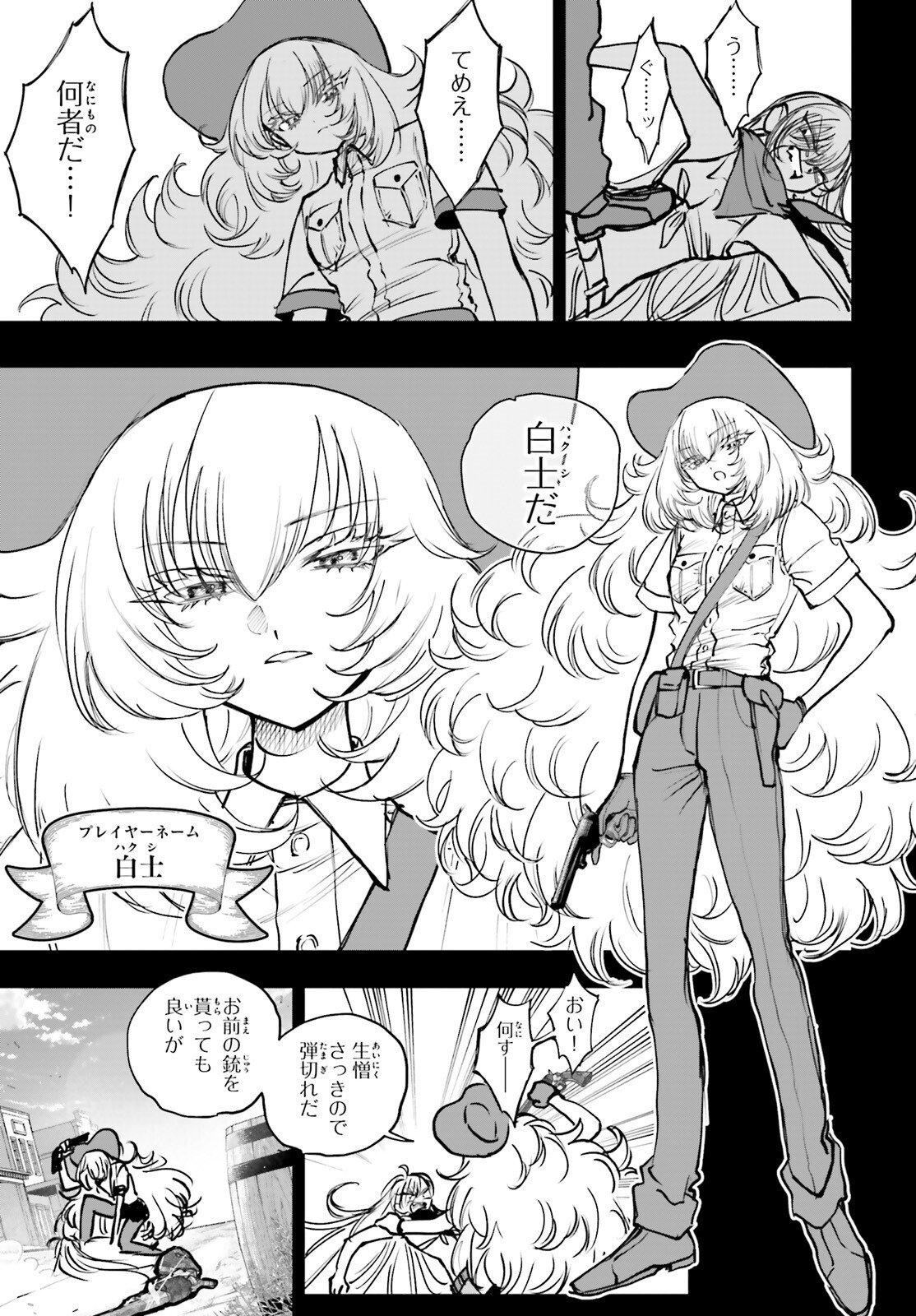 Shibou Yuugi de Meshi wo Kuu. Chapter 32 9ページ
