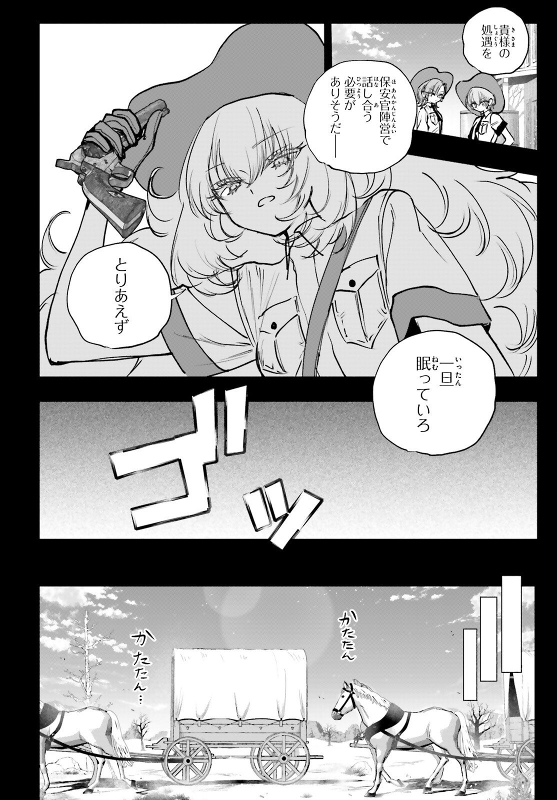 Shibou Yuugi de Meshi wo Kuu. Chapter 32 10ページ