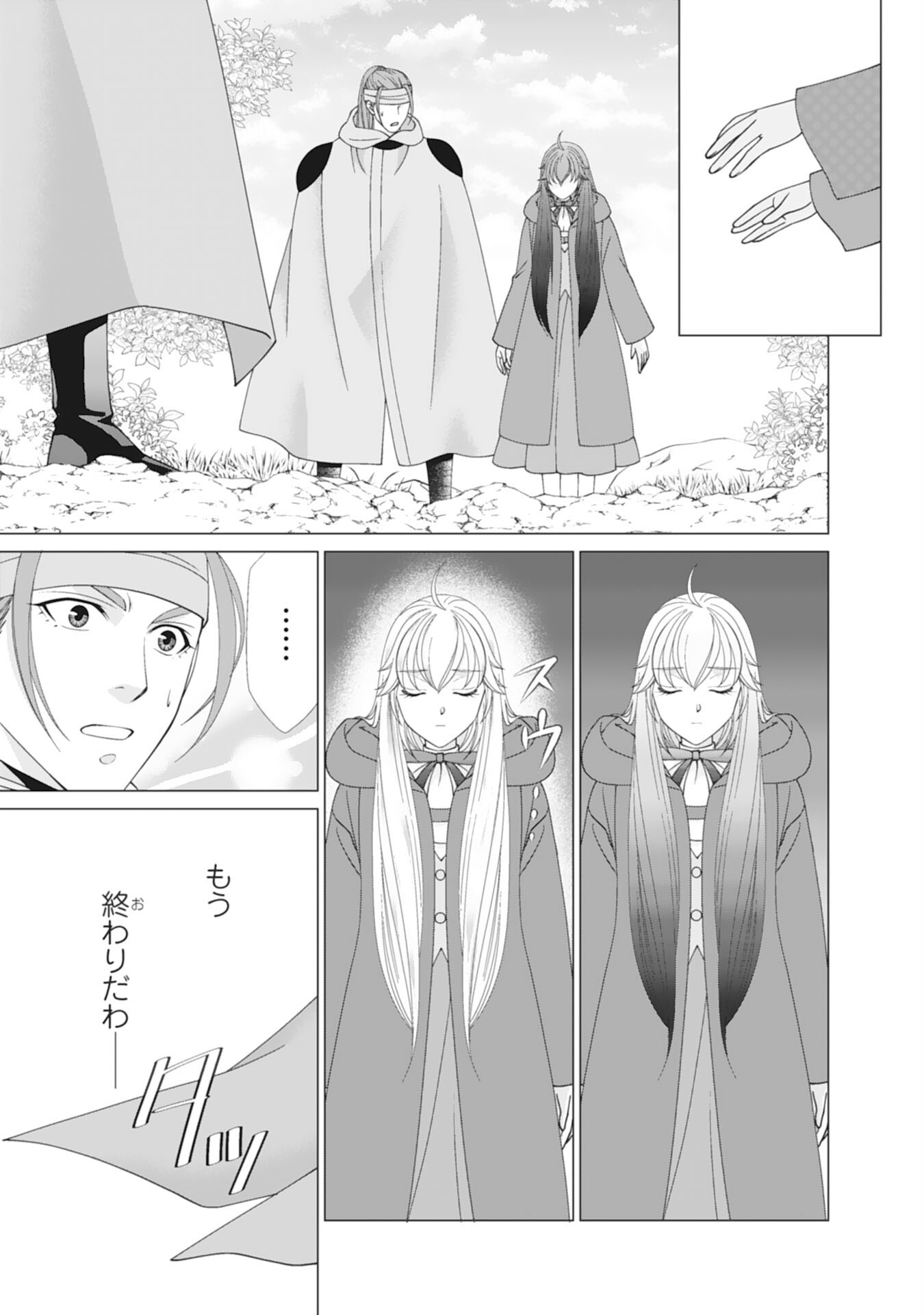 Okotoba ni Amaete, Suki ni Sasete Itadakimasu Chapter 10 3ページ