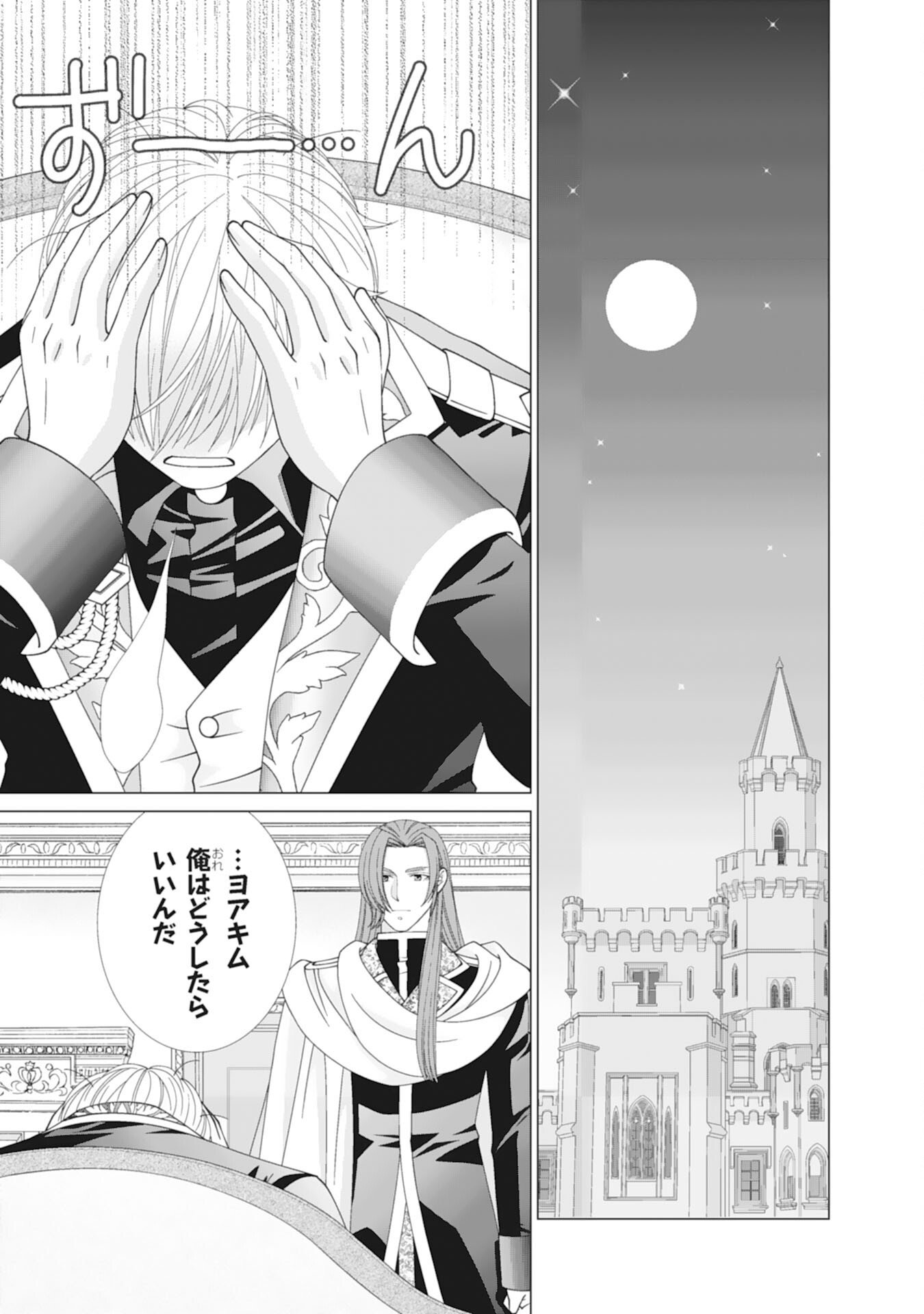 Okotoba ni Amaete, Suki ni Sasete Itadakimasu Chapter 10 7ページ
