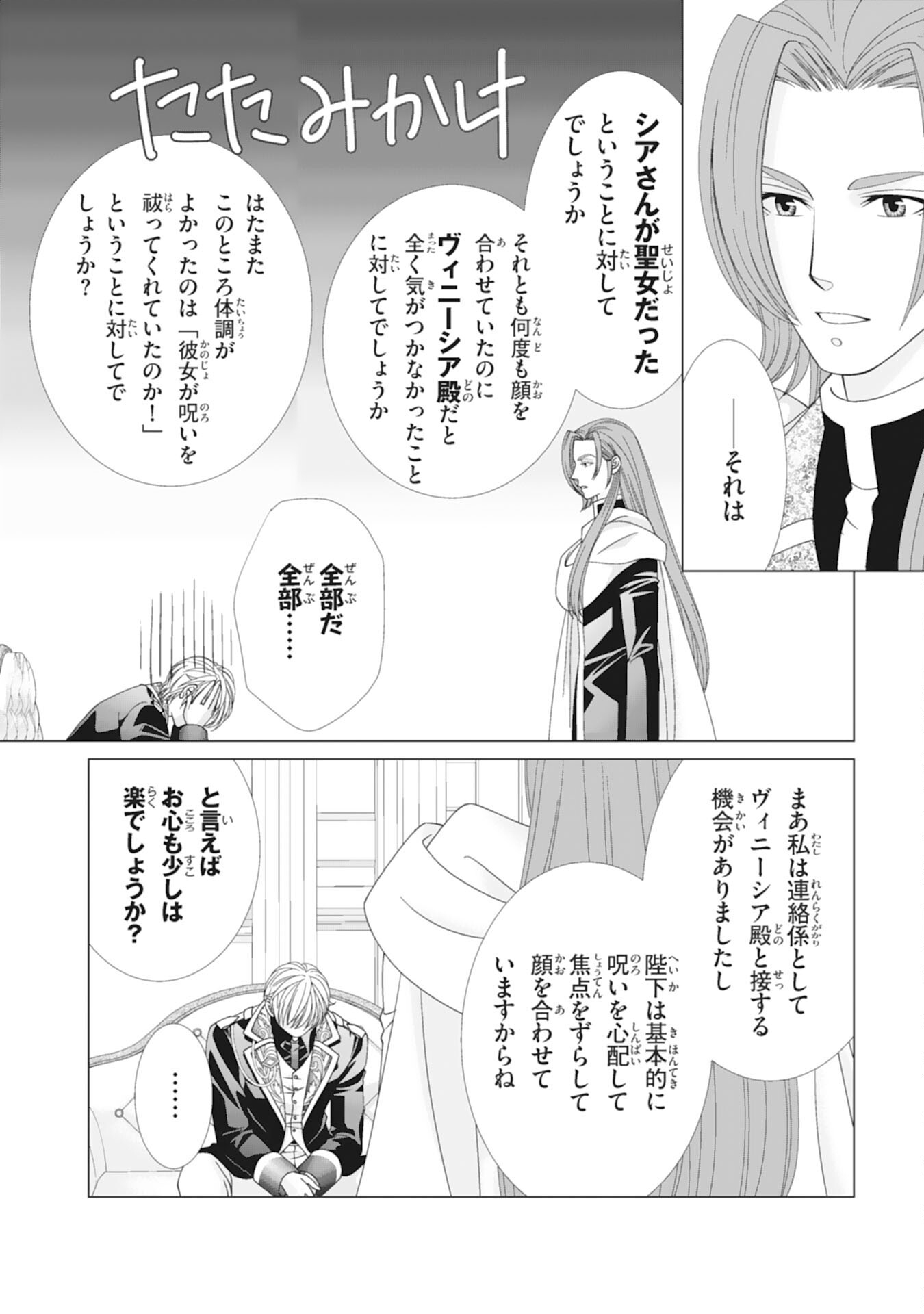 Okotoba ni Amaete, Suki ni Sasete Itadakimasu Chapter 10 8ページ