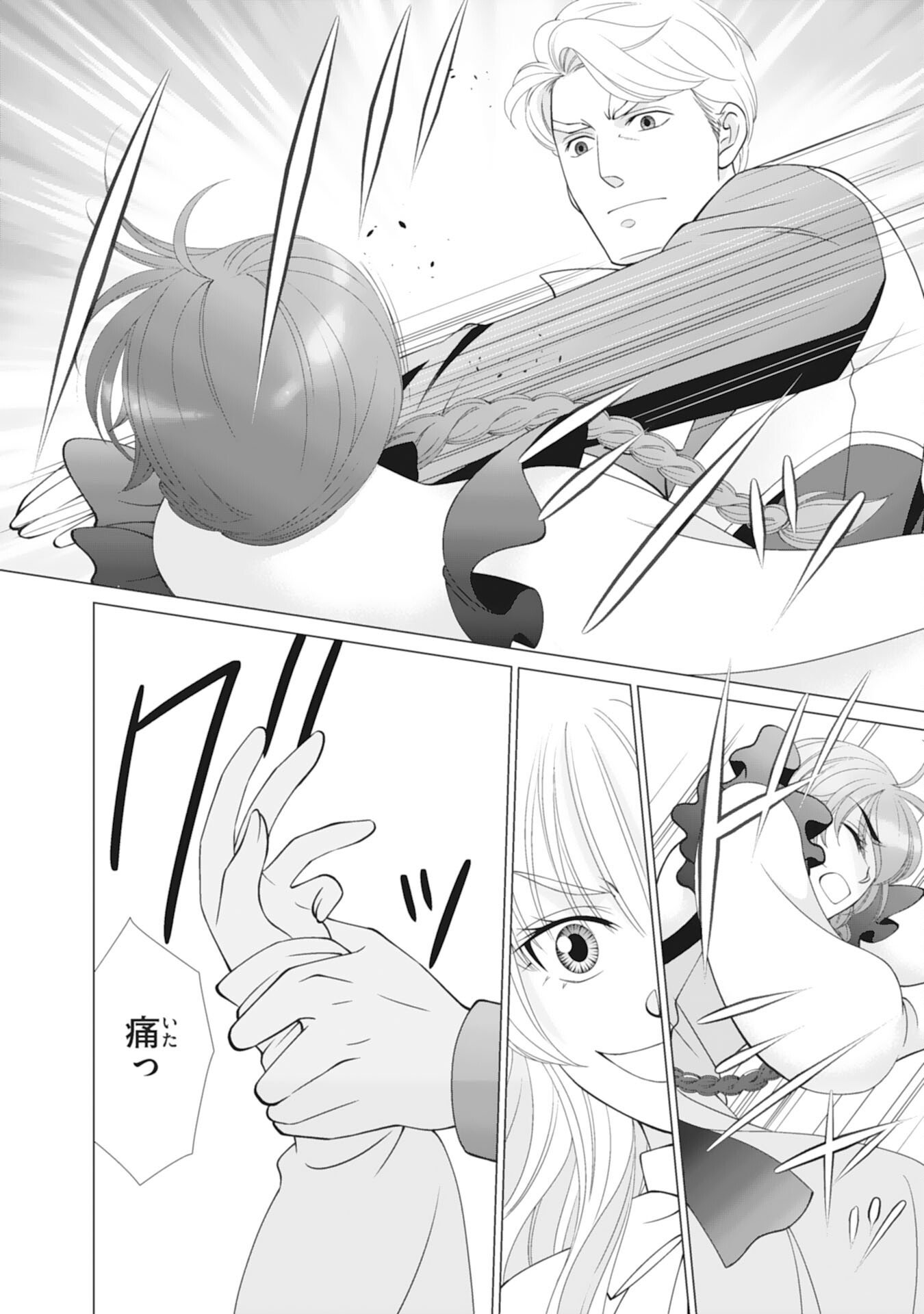 Okotoba ni Amaete, Suki ni Sasete Itadakimasu Chapter 11 14ページ