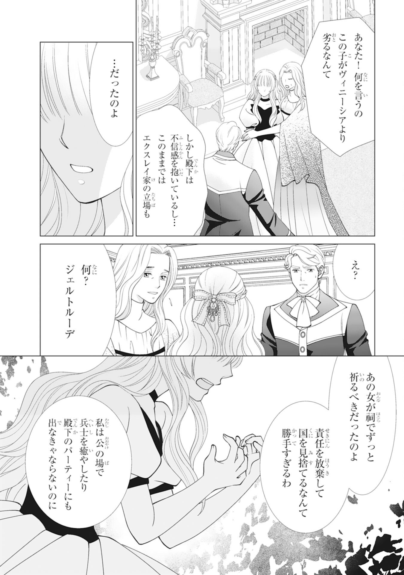 Okotoba ni Amaete, Suki ni Sasete Itadakimasu Chapter 11 10ページ