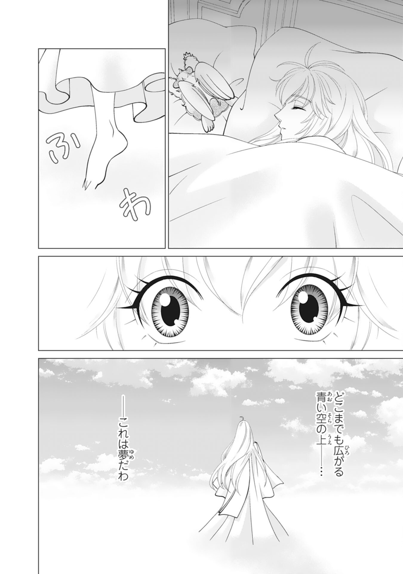 Okotoba ni Amaete, Suki ni Sasete Itadakimasu Chapter 12 14ページ