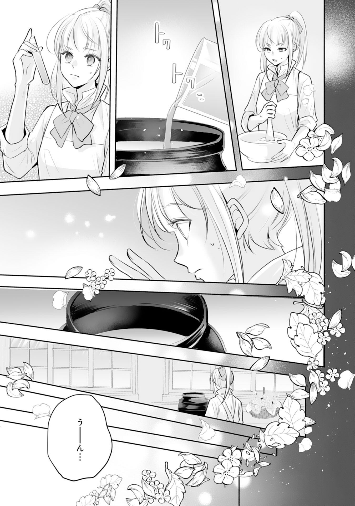 Youzumi Seijo to Tsuihou Saremashita ga, Rinkoku no Okakae Kusushu toshite Dai-2 no Jinsei Ouka Shimasu! Chapter 8 11ページ