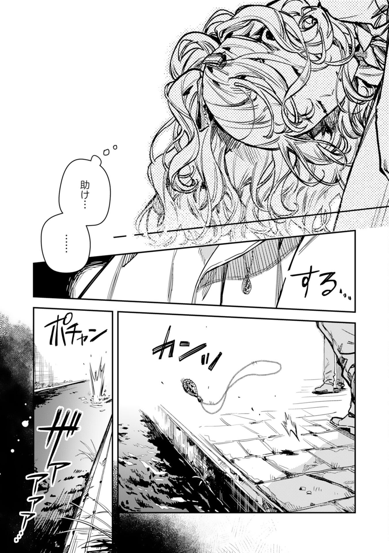 Tensei Akuyaku Youjo wa Saikyou Papa no Mana Musume ni narimashita Chapter 23 15ページ