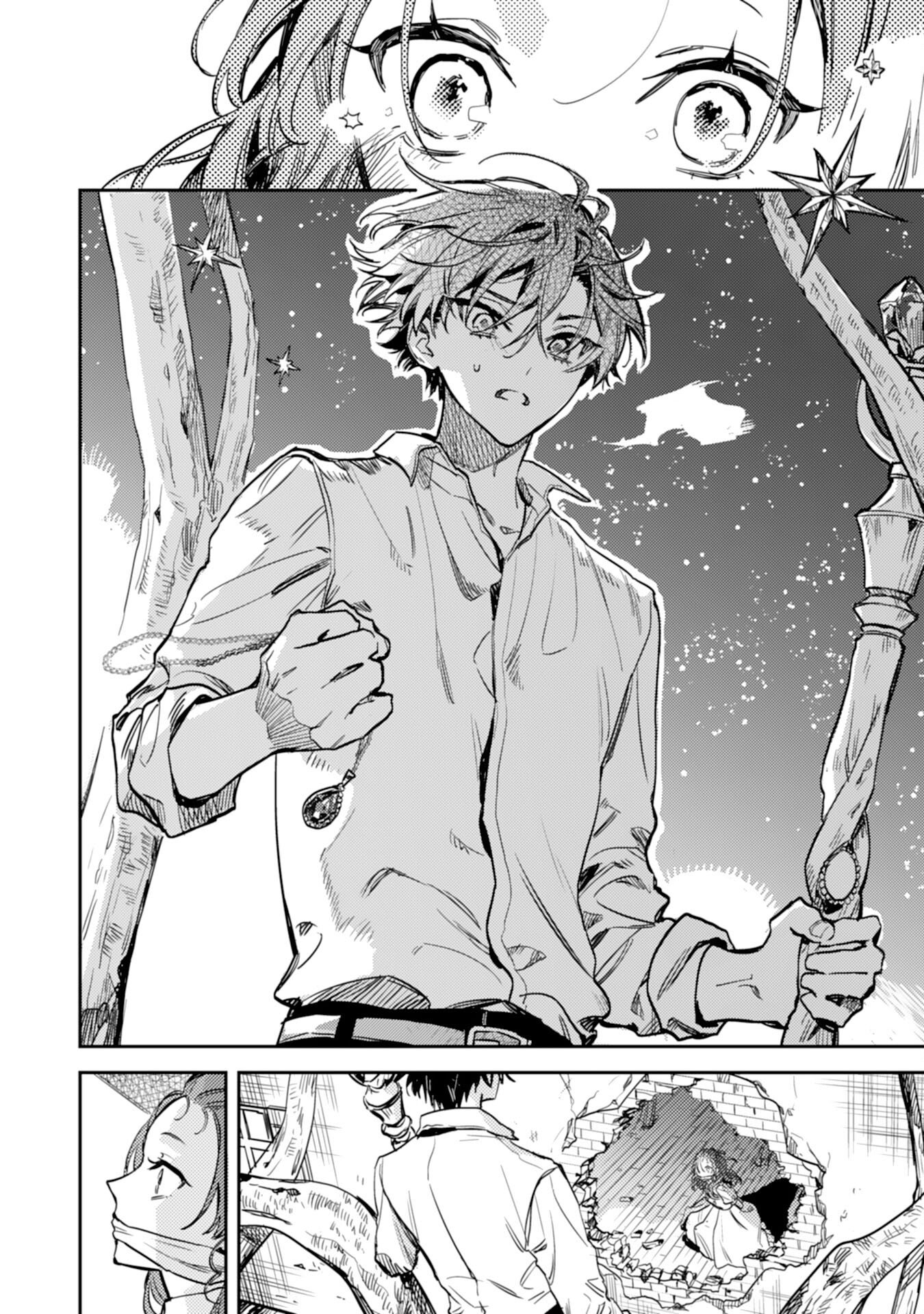 Tensei Akuyaku Youjo wa Saikyou Papa no Mana Musume ni narimashita Chapter 23 26ページ