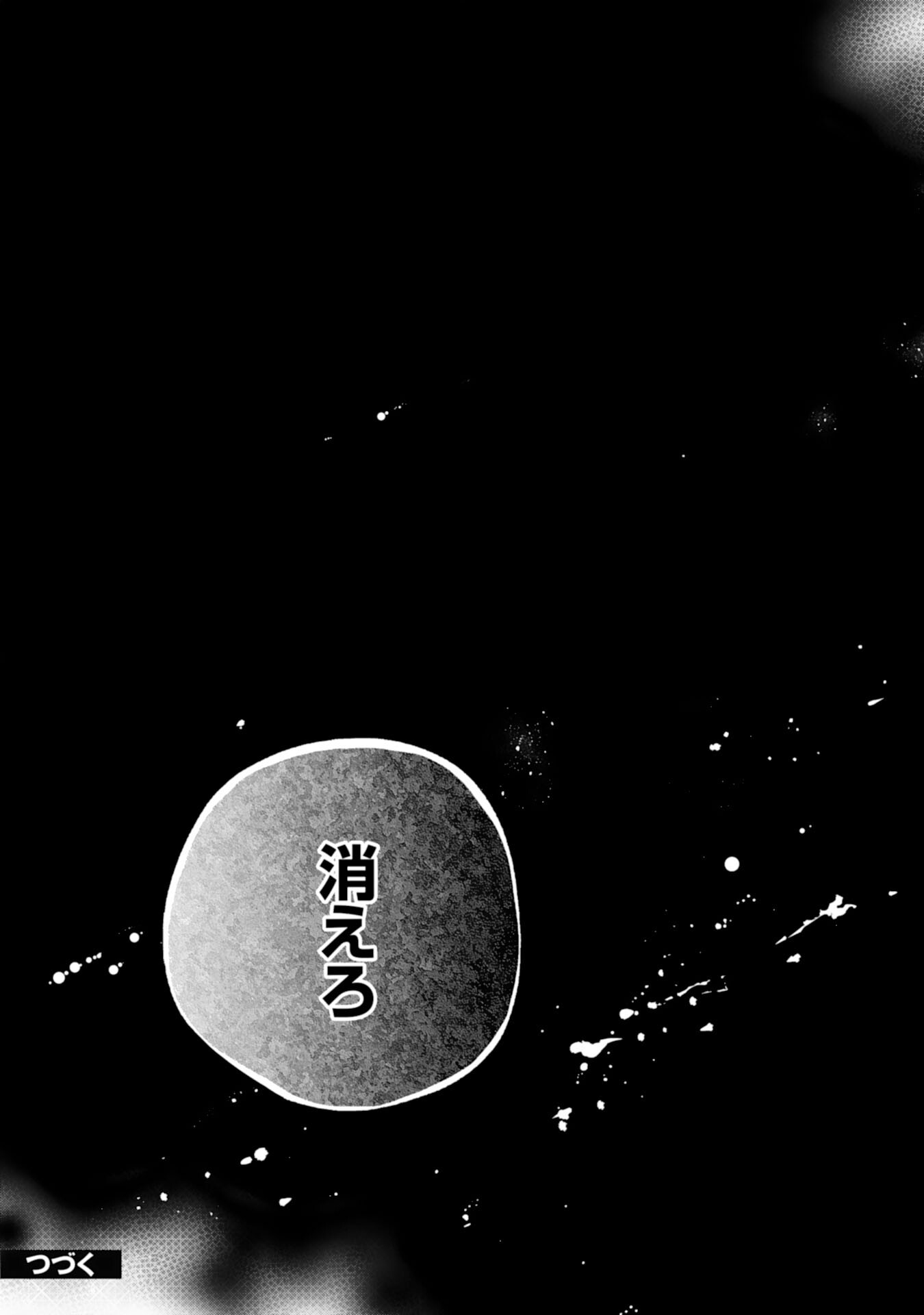 Tensei Akuyaku Youjo wa Saikyou Papa no Mana Musume ni narimashita Chapter 23 35ページ