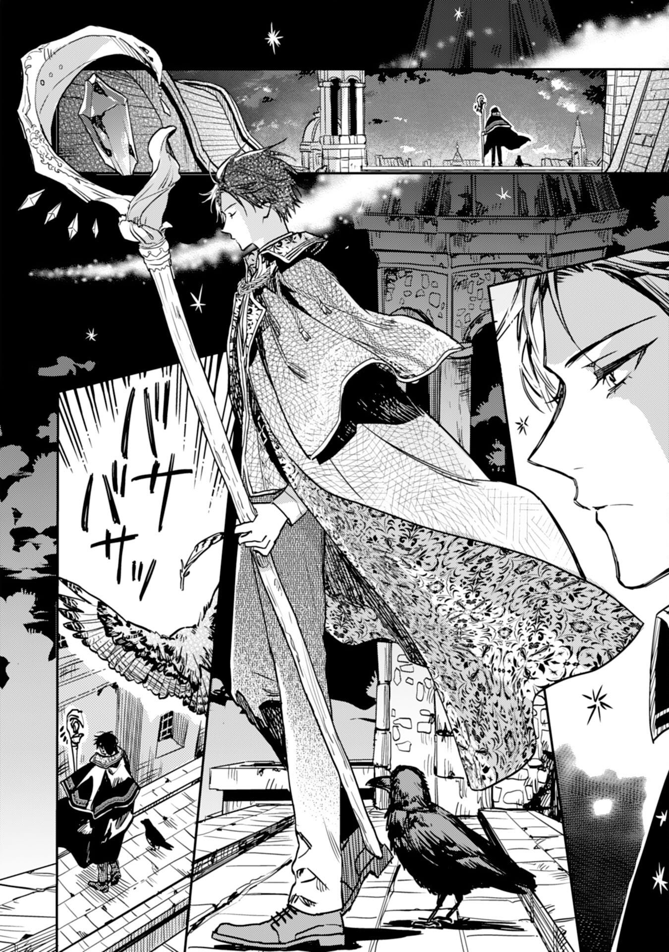Tensei Akuyaku Youjo wa Saikyou Papa no Mana Musume ni narimashita Chapter 24 2ページ