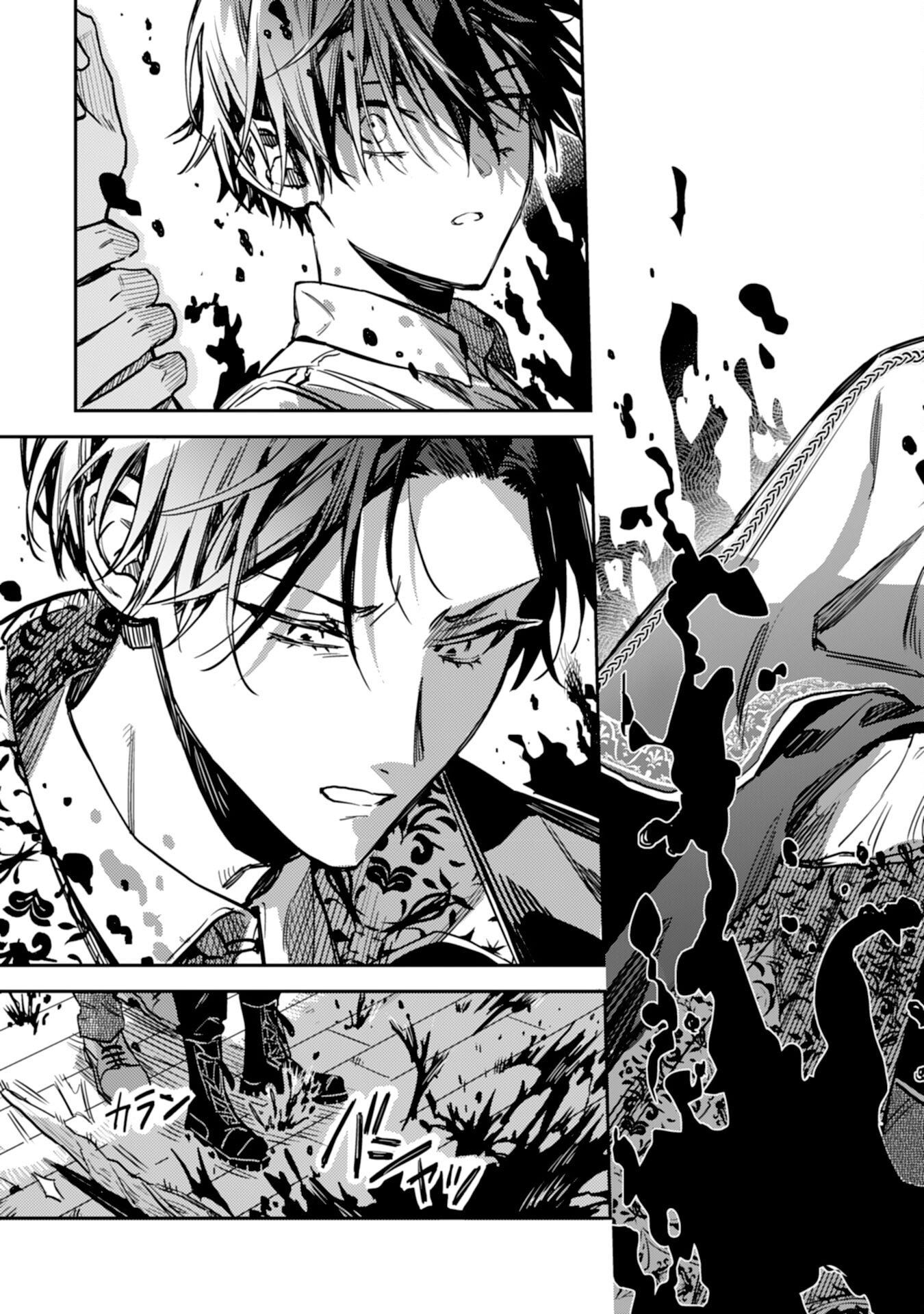 Tensei Akuyaku Youjo wa Saikyou Papa no Mana Musume ni narimashita Chapter 24 13ページ