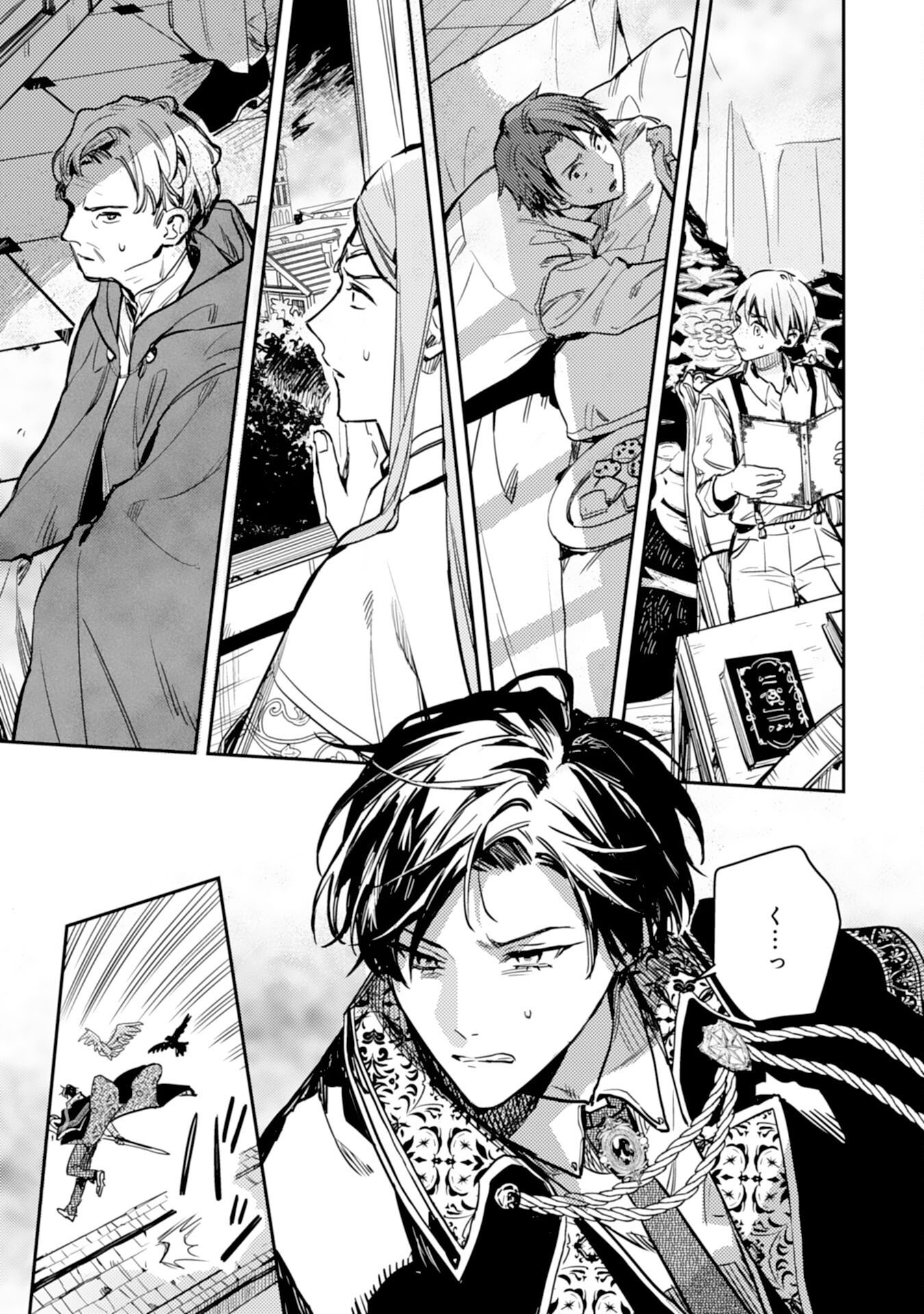 Tensei Akuyaku Youjo wa Saikyou Papa no Mana Musume ni narimashita Chapter 24 5ページ