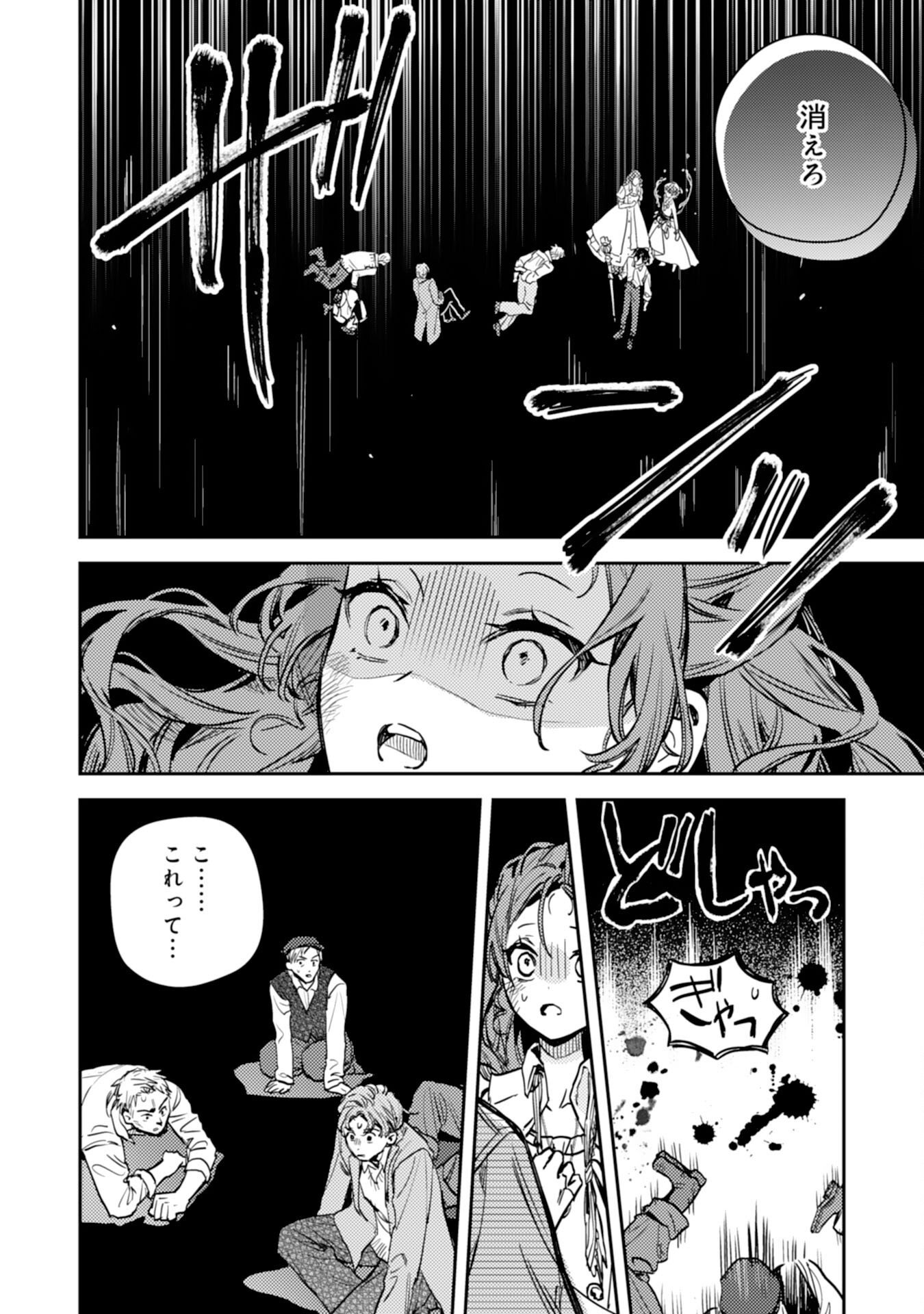 Tensei Akuyaku Youjo wa Saikyou Papa no Mana Musume ni narimashita Chapter 24 6ページ