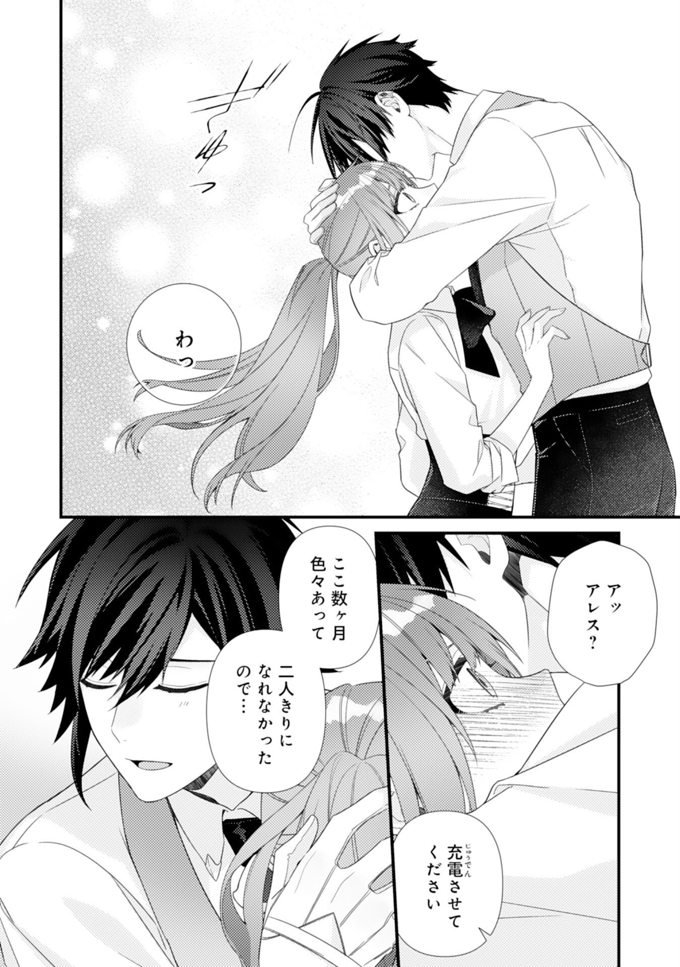 Suterare Kisaki - Medetaku Rien ga Seiritsu Shita no de Dete Ittara, Ryuukoku no Outaishi kara no Dekiai ga Matteimashita Chapter 13 11ページ
