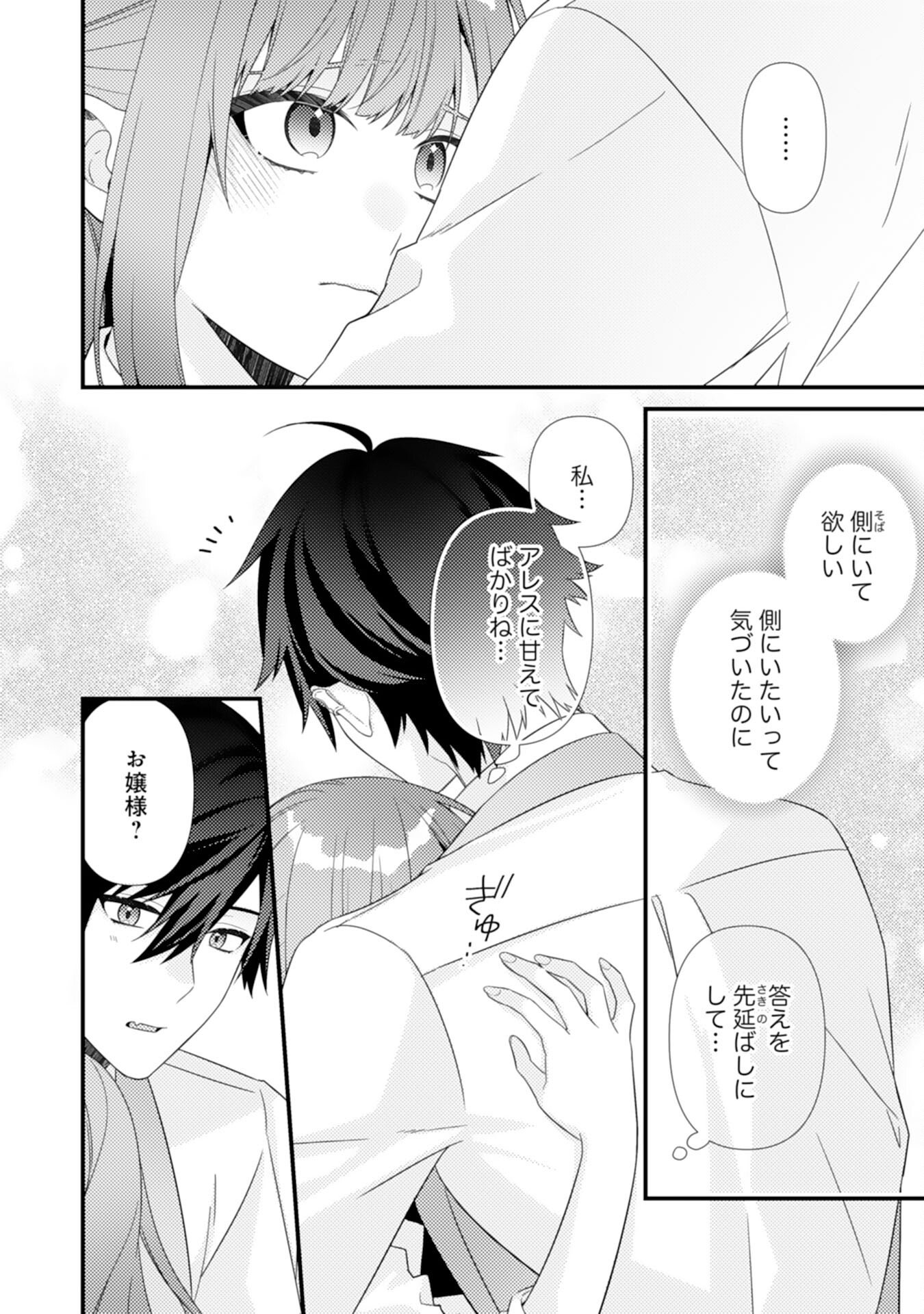 Suterare Kisaki - Medetaku Rien ga Seiritsu Shita no de Dete Ittara, Ryuukoku no Outaishi kara no Dekiai ga Matteimashita Chapter 13 12ページ